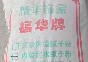 濟(jì)南膩?zhàn)臃鄄荒茈S便用！