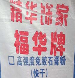石膏粉砌塊建材是不是環保建筑資料?
