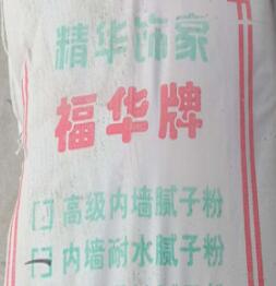 濟南膩子粉開裂、打磨粗的緣由和處理方法是什么？