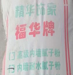 開(kāi)發(fā)商交房后內(nèi)墻面的膩?zhàn)臃勰茏龇块g清理嗎?