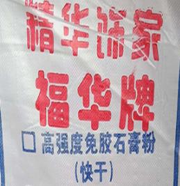 粉刷石膏為什么會(huì)起泡？