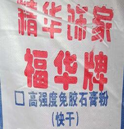 濟南石膏粉生產廠家的石膏粉煅燒熱量計算