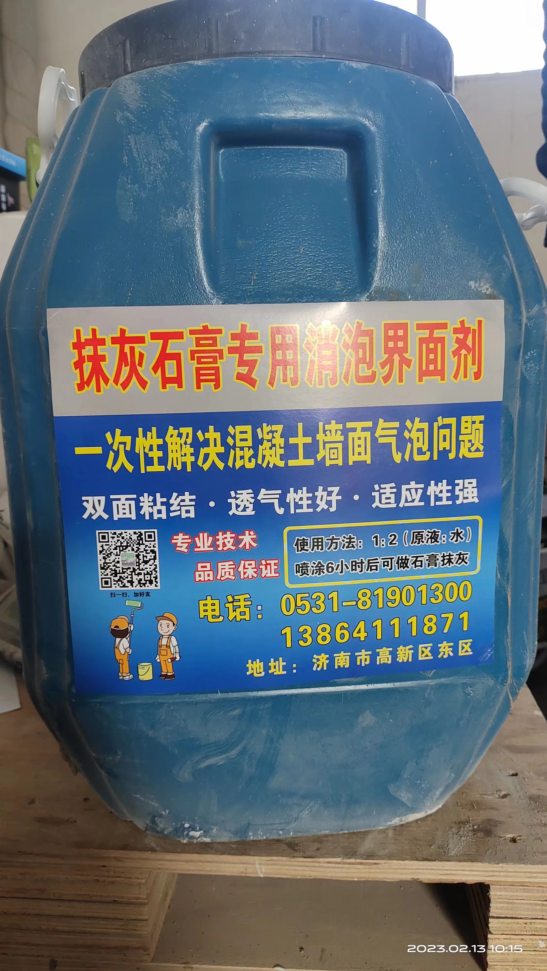 抹面砂漿使用的基本過(guò)程內(nèi)容